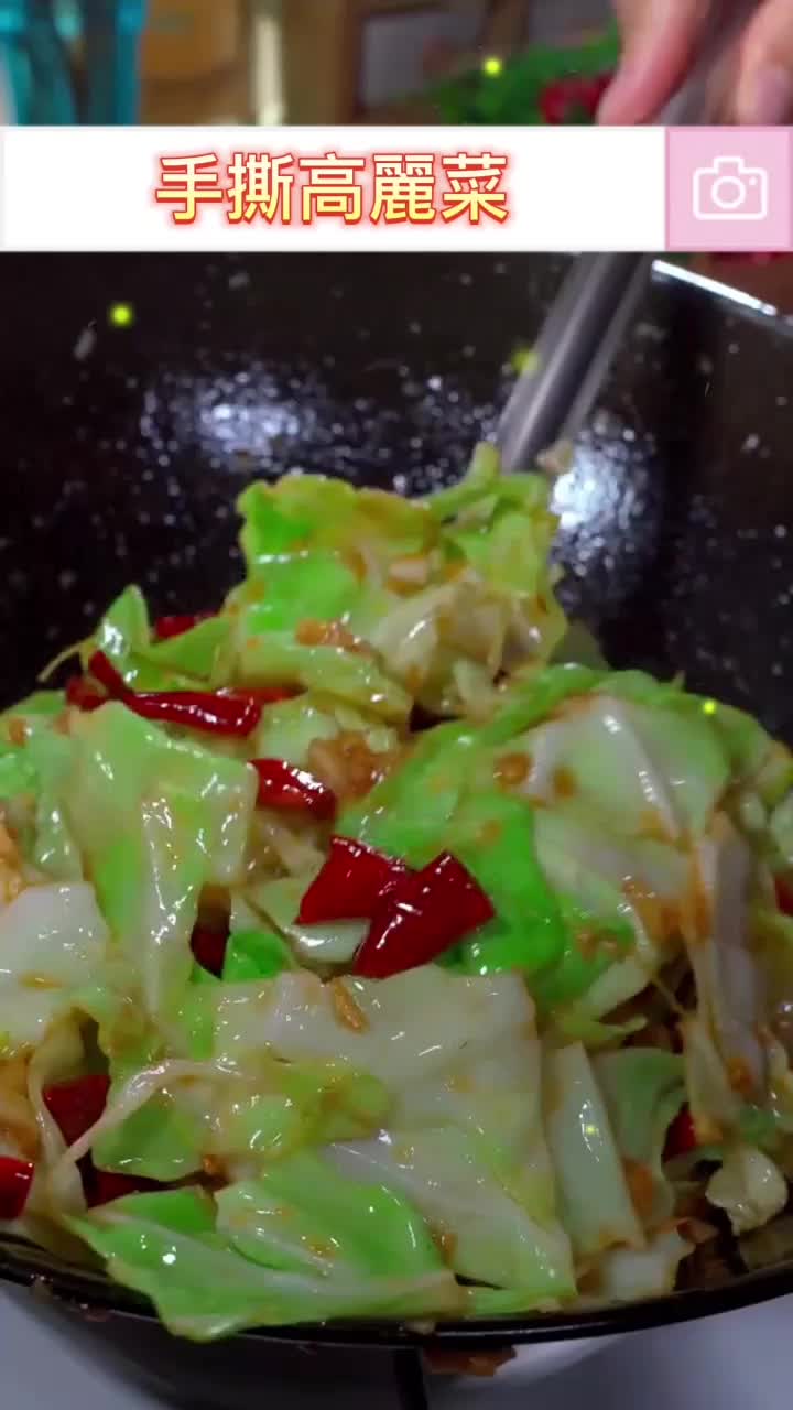 @食跡家16號