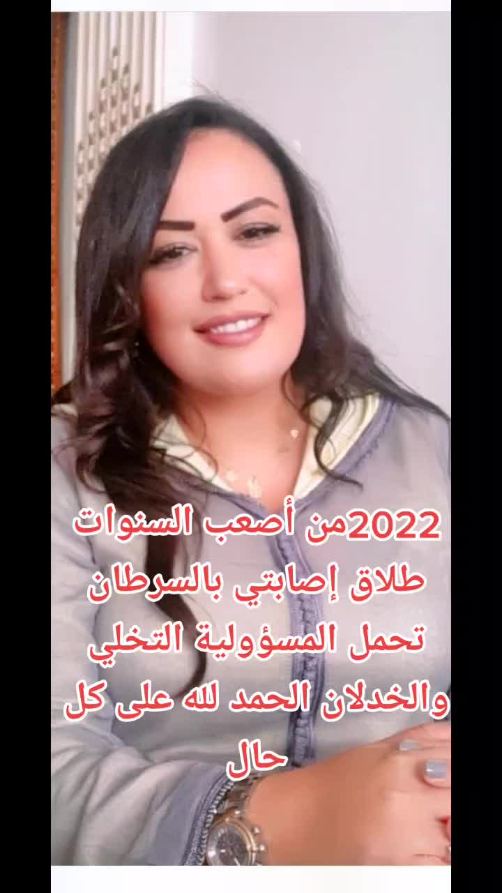 @🎗️ رحلتي مع السرطان 🎗️