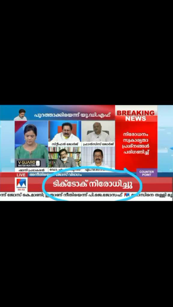@ചന്ദനകുറി ഇഷ്ടം