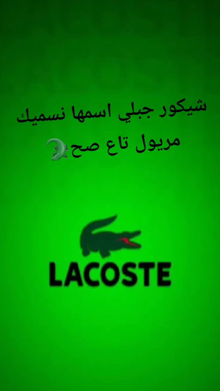 @شيكور 🇨🇵ومريول💊