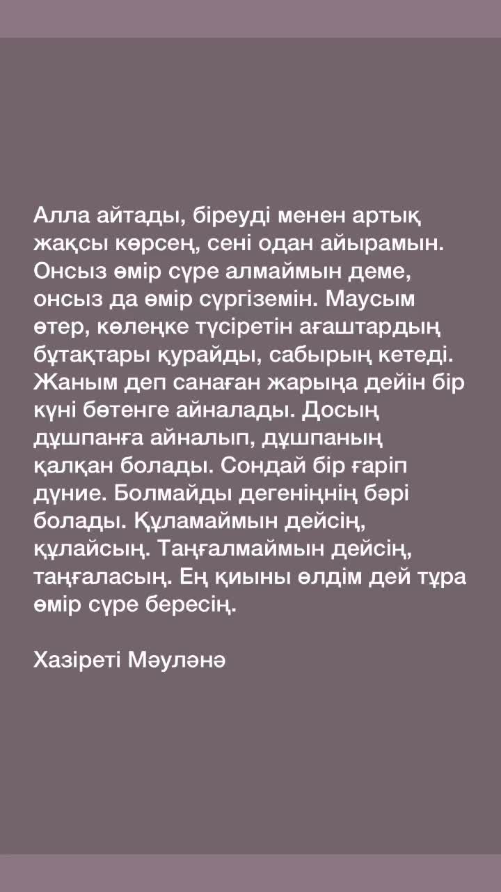@НурСауле