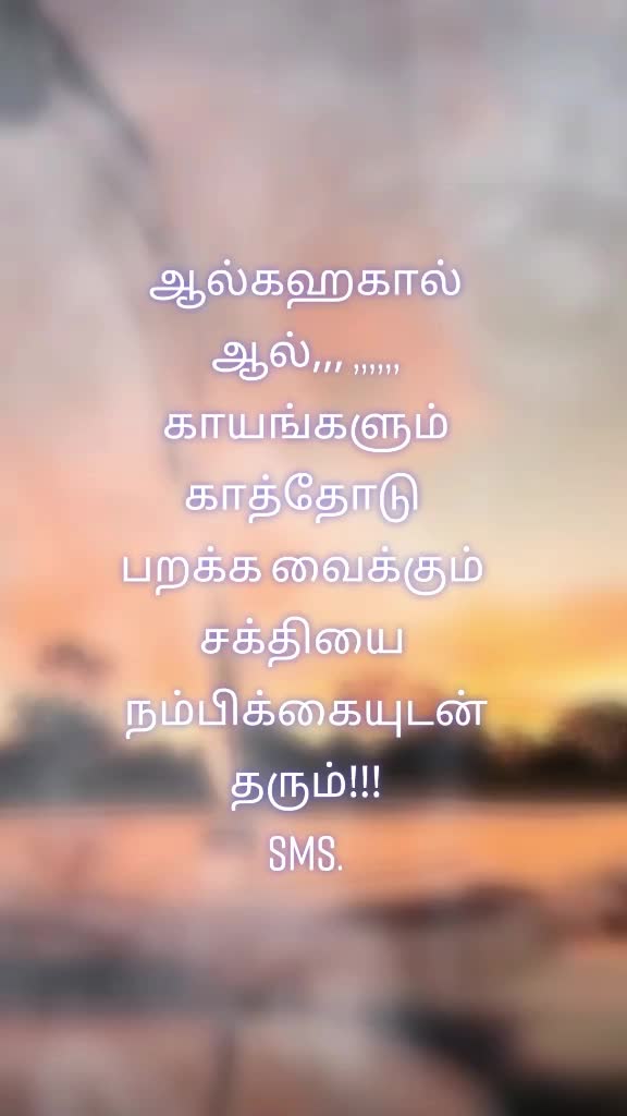 @சிவாSMS