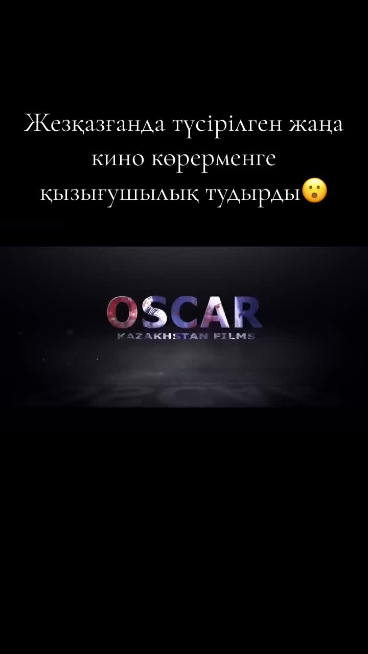 @OSCAR KAZAKHSTAN FILMS