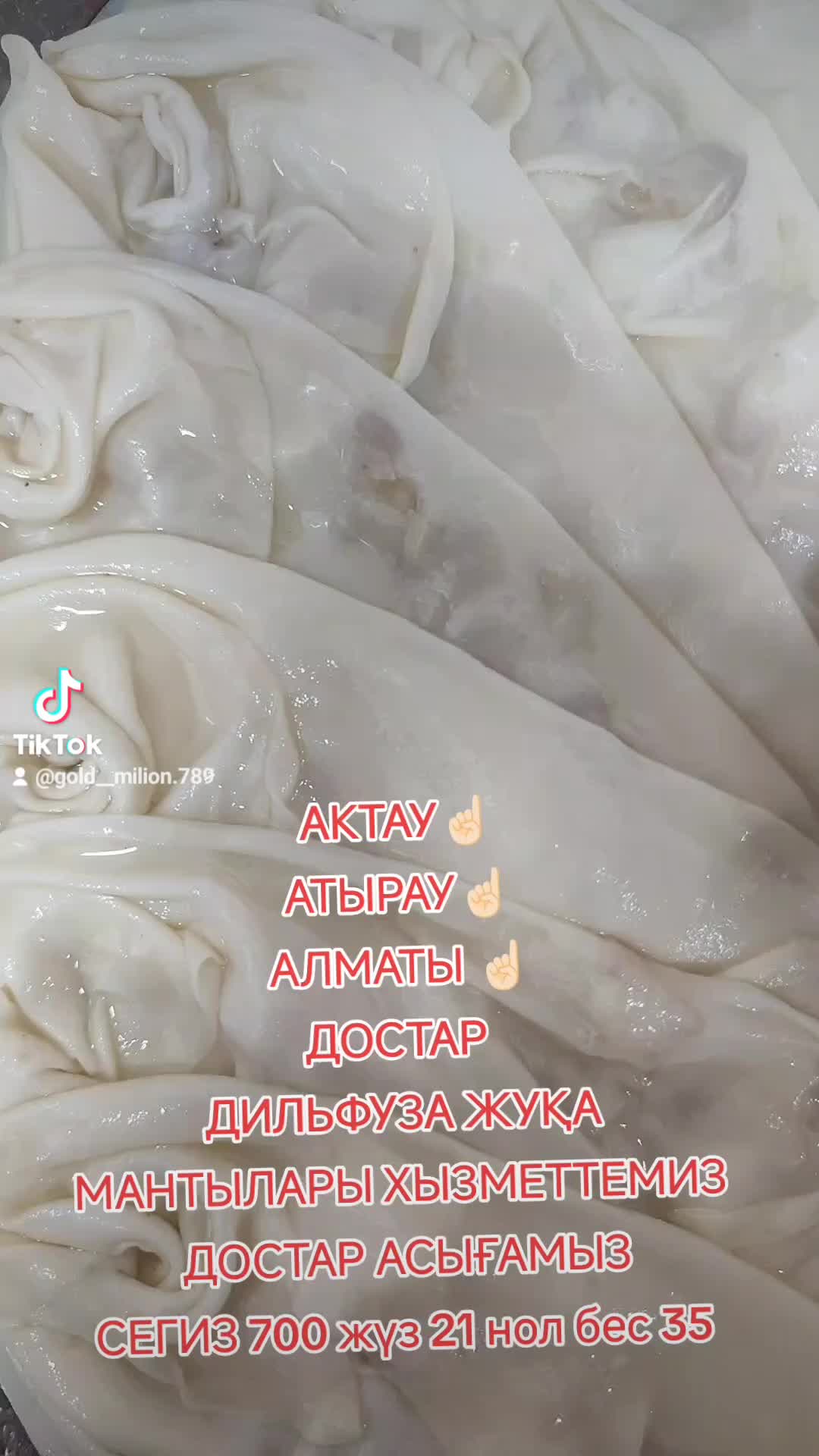 @АТЫРАУ ДИЛЬФУЗА ЖУҚА МАНТЫЛАРЫ