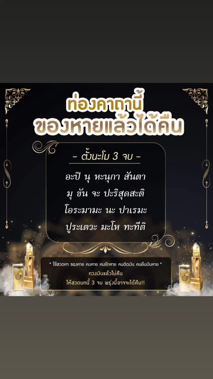 @นู๋รี่สายมู🩷มู๊มู๋