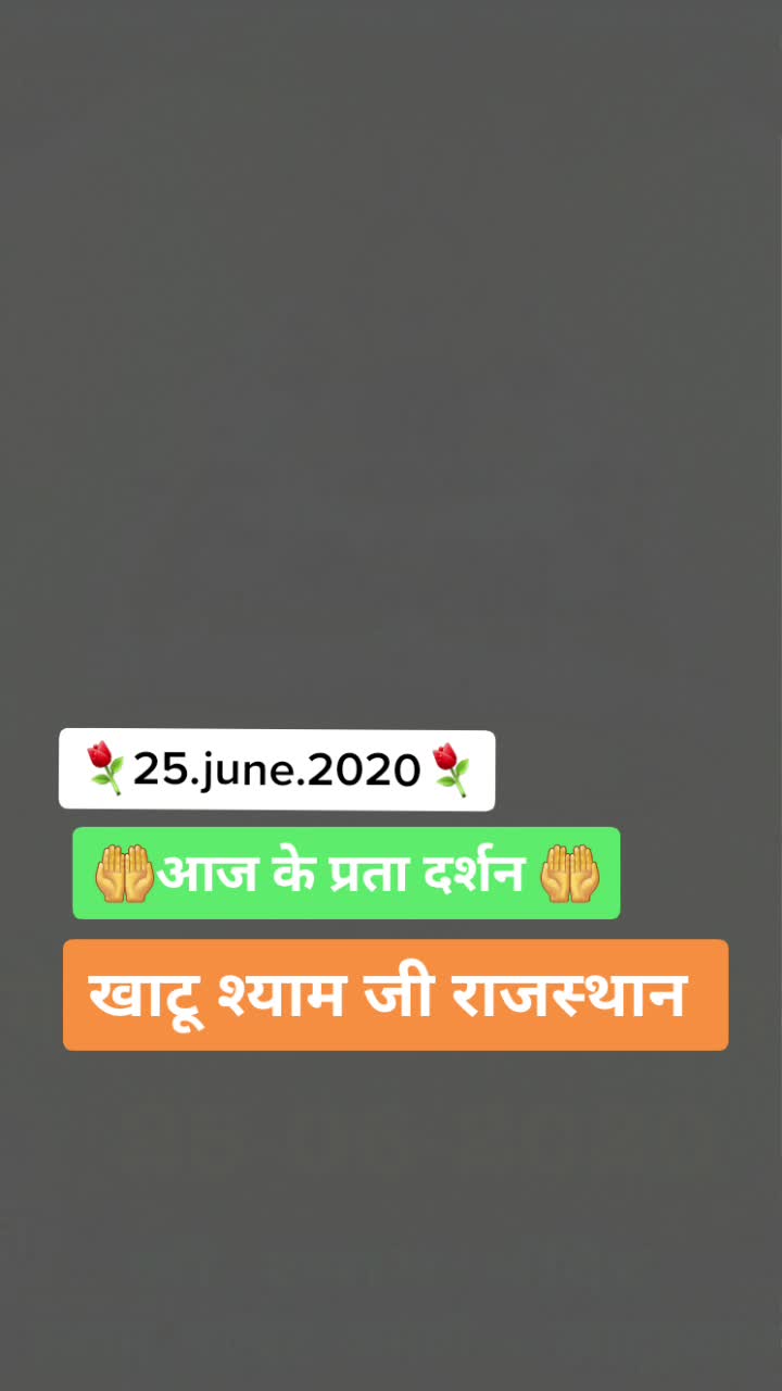 @श्री श्याम प्रेमी