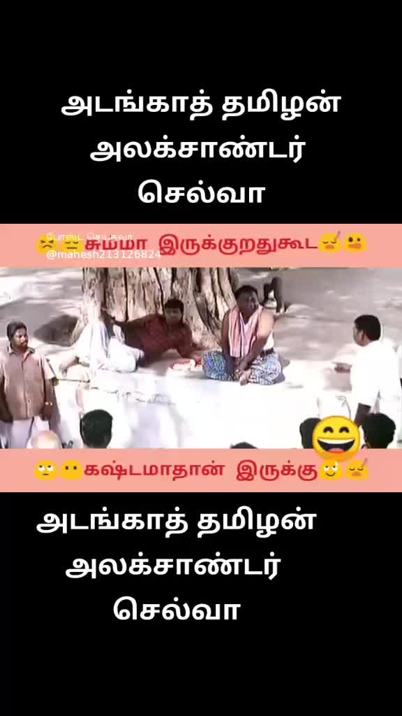 @நான் திமிரு புடிச்ச