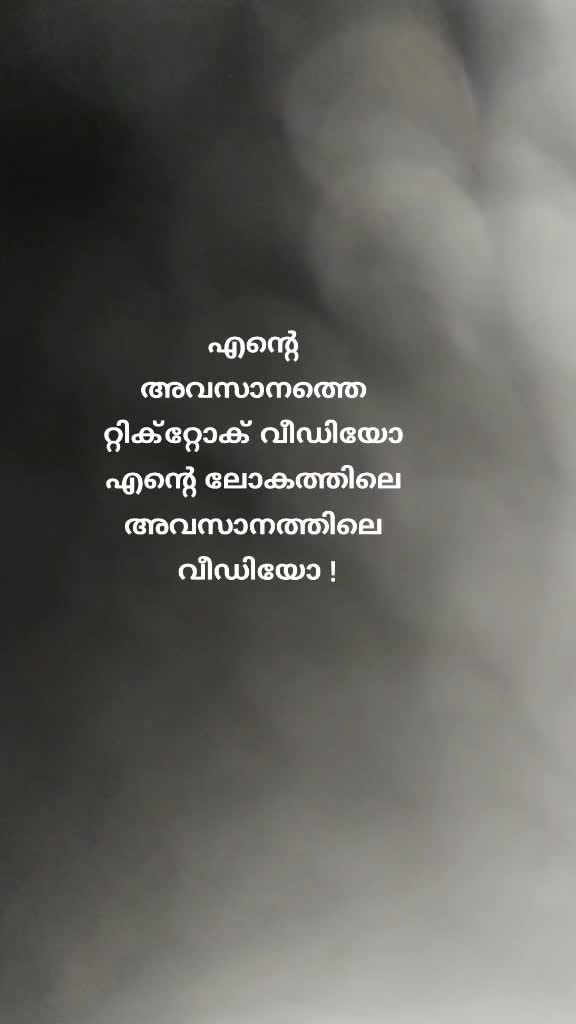 @മാലാഖകളും ഞാനും