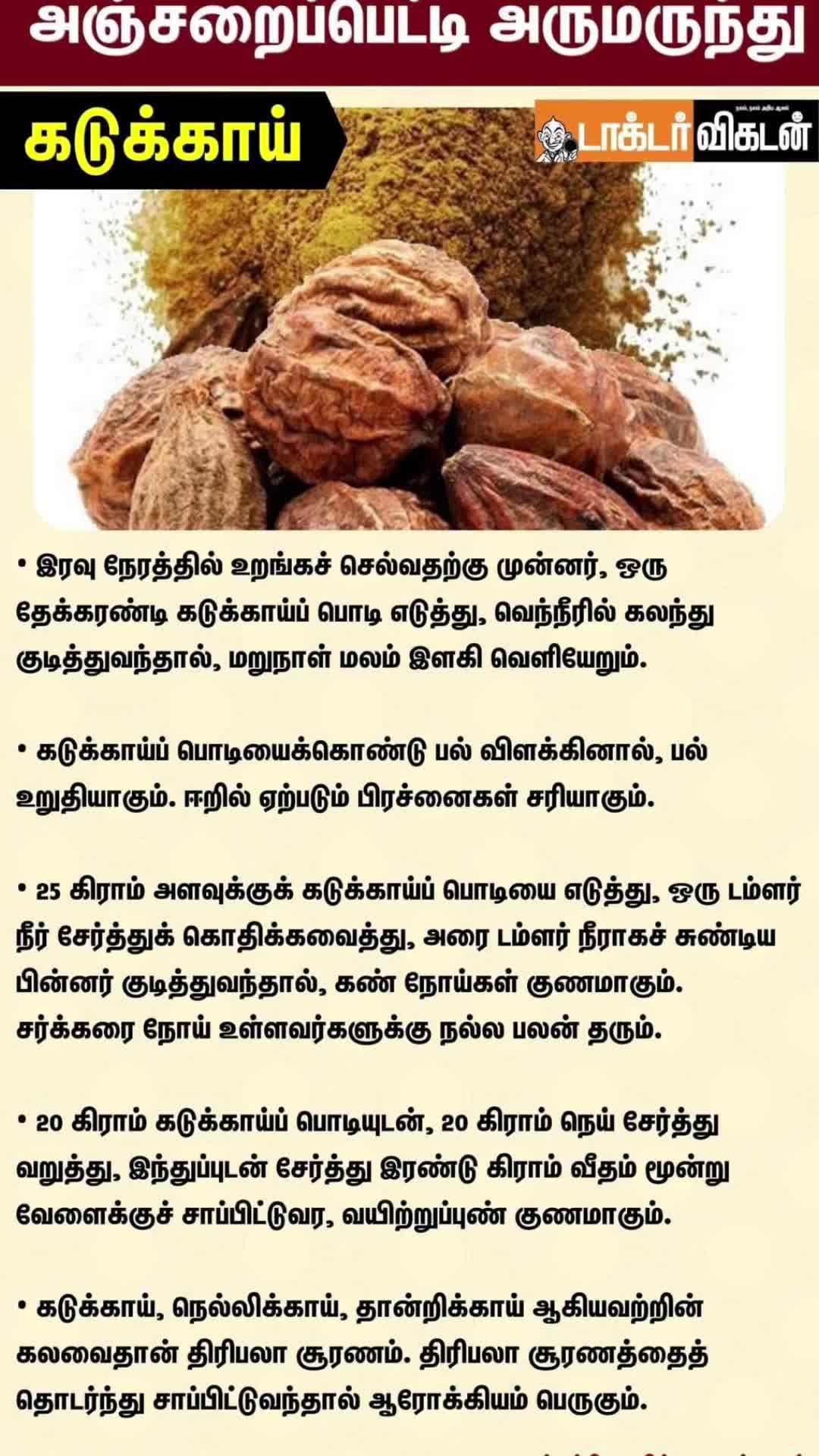 @கனடா சித்தர்