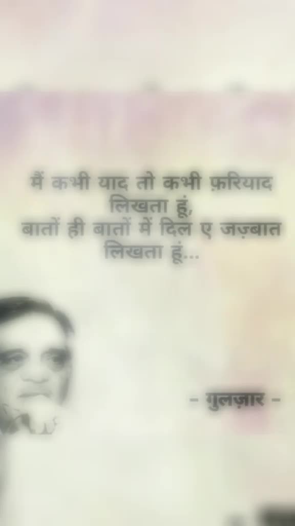 @gulzar