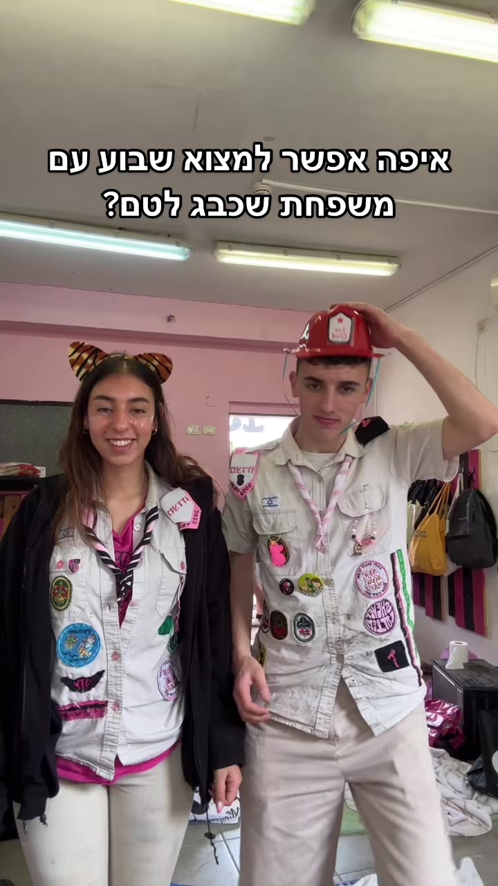 @shachbaglotem