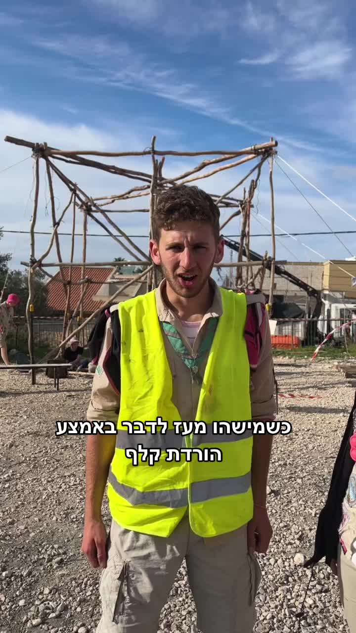 @shachbaglotem