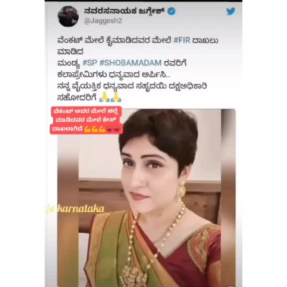 @vijayapur kA28 Troll