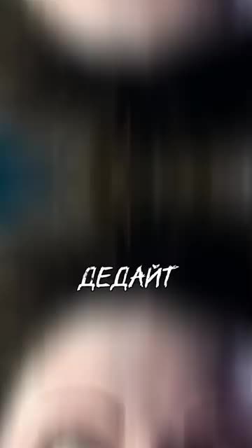 @{## страшное и интересное #}}}