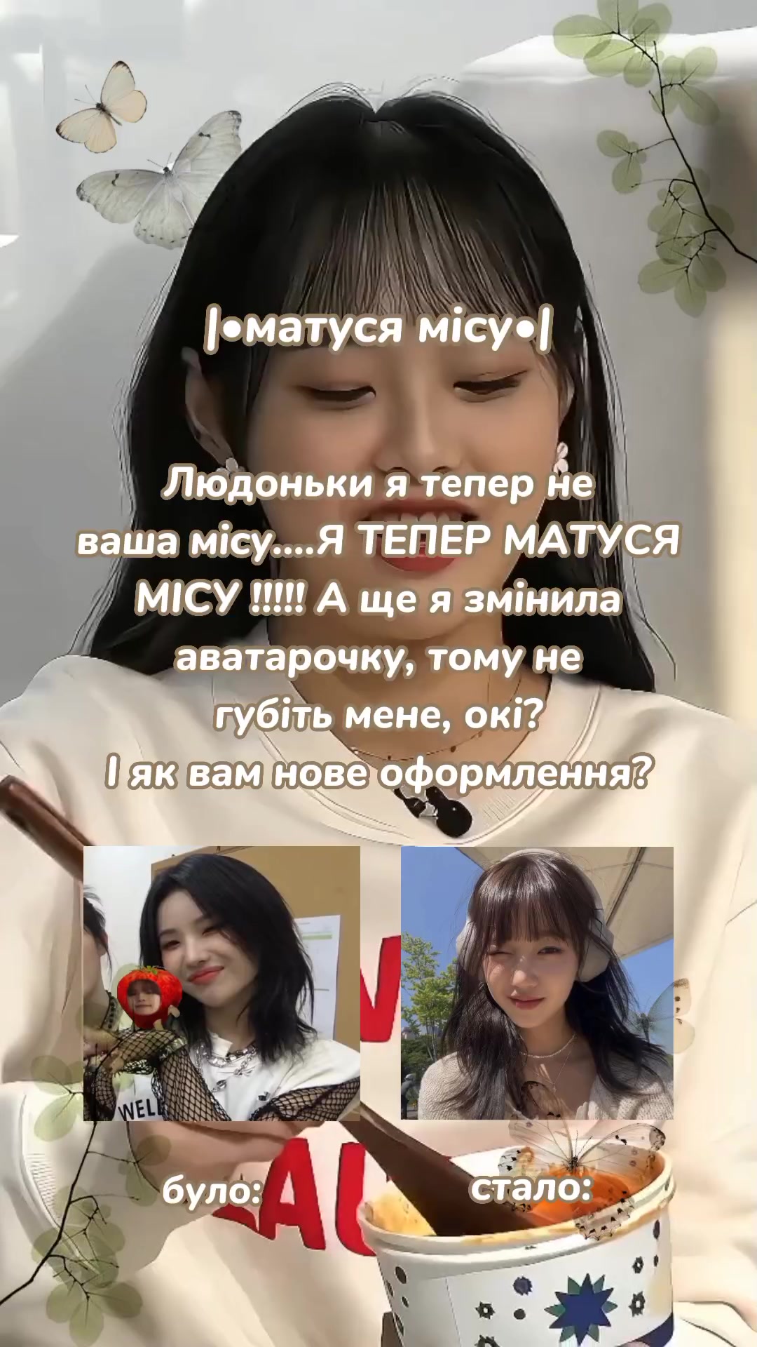 @|&bull;ʍᴀᴛуᴄя ʍіᴄу&bull;|