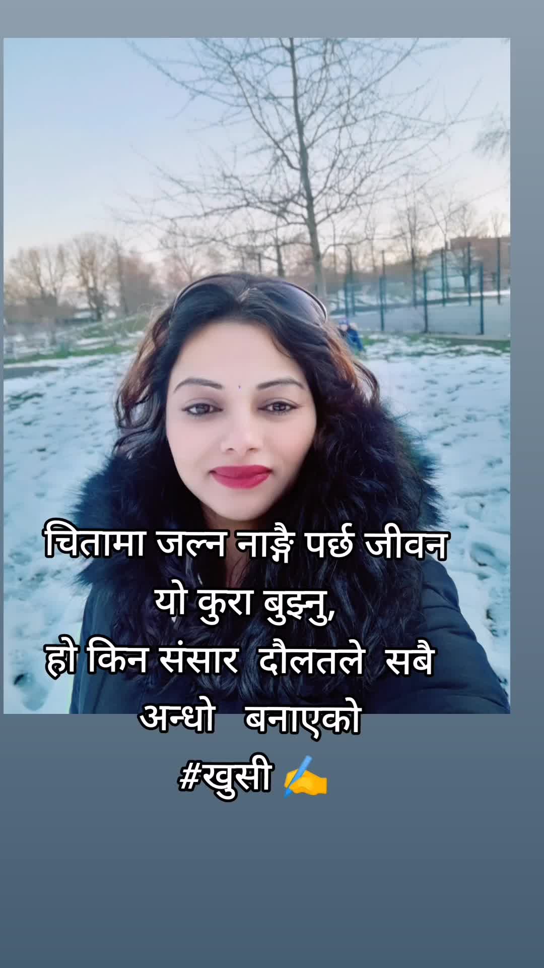 @मौनताको आवाज✍️