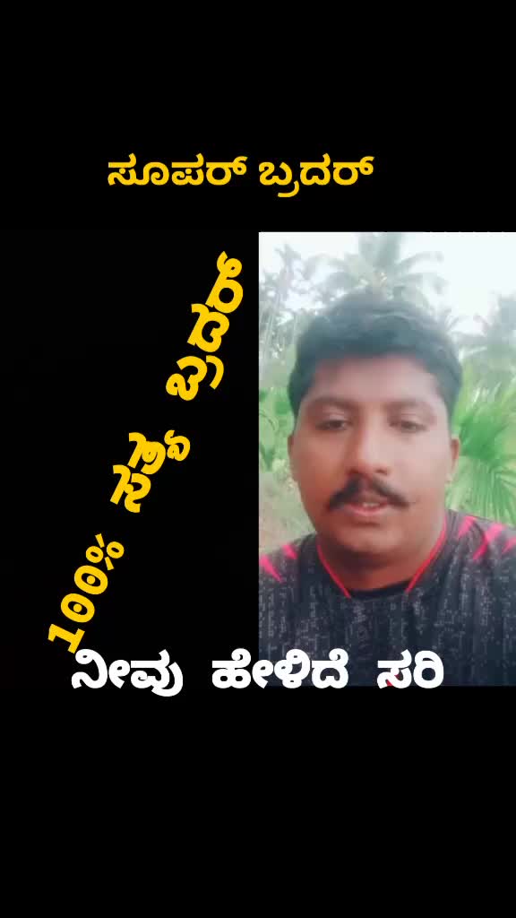 @ಉಮೇಶ್ ಕೆ ಆರ್ ಪೇಟೆ