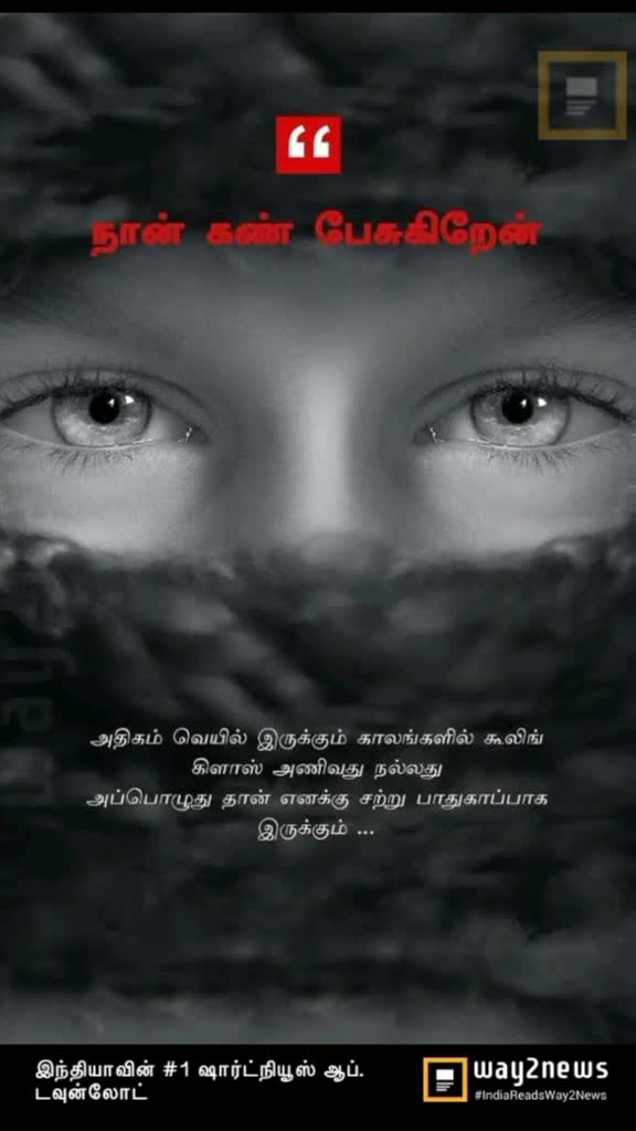 @தீயோடு விளையாடு...