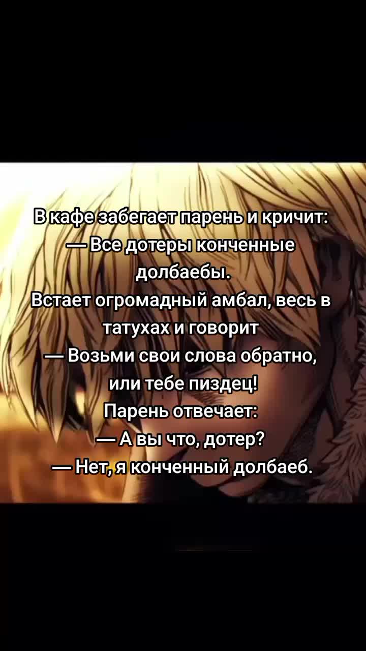 @Шутки от Торфинна