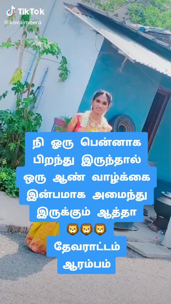 @⚔️தேவர் ஆட்டம் ⚔️
