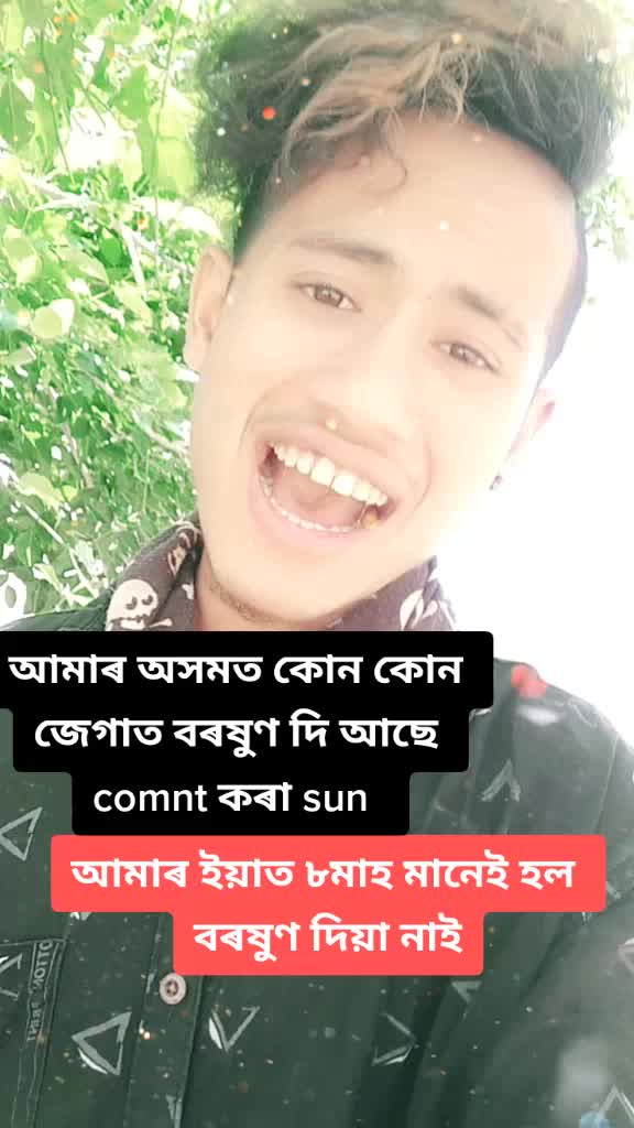 @🔥আহোম লৰা🔥