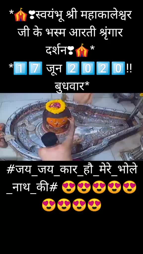 @उज्जैन वाले