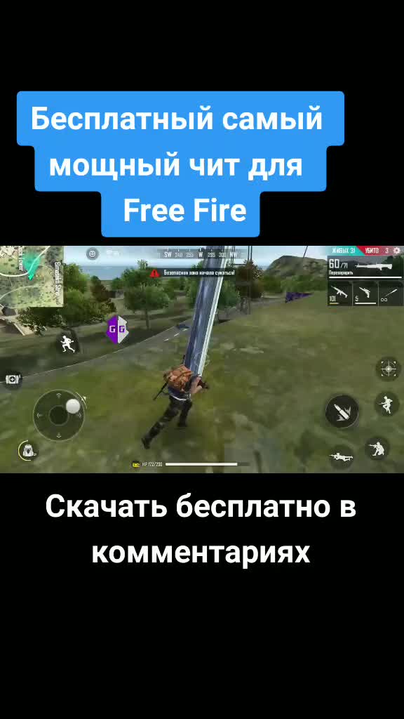 @Читы на любую игру