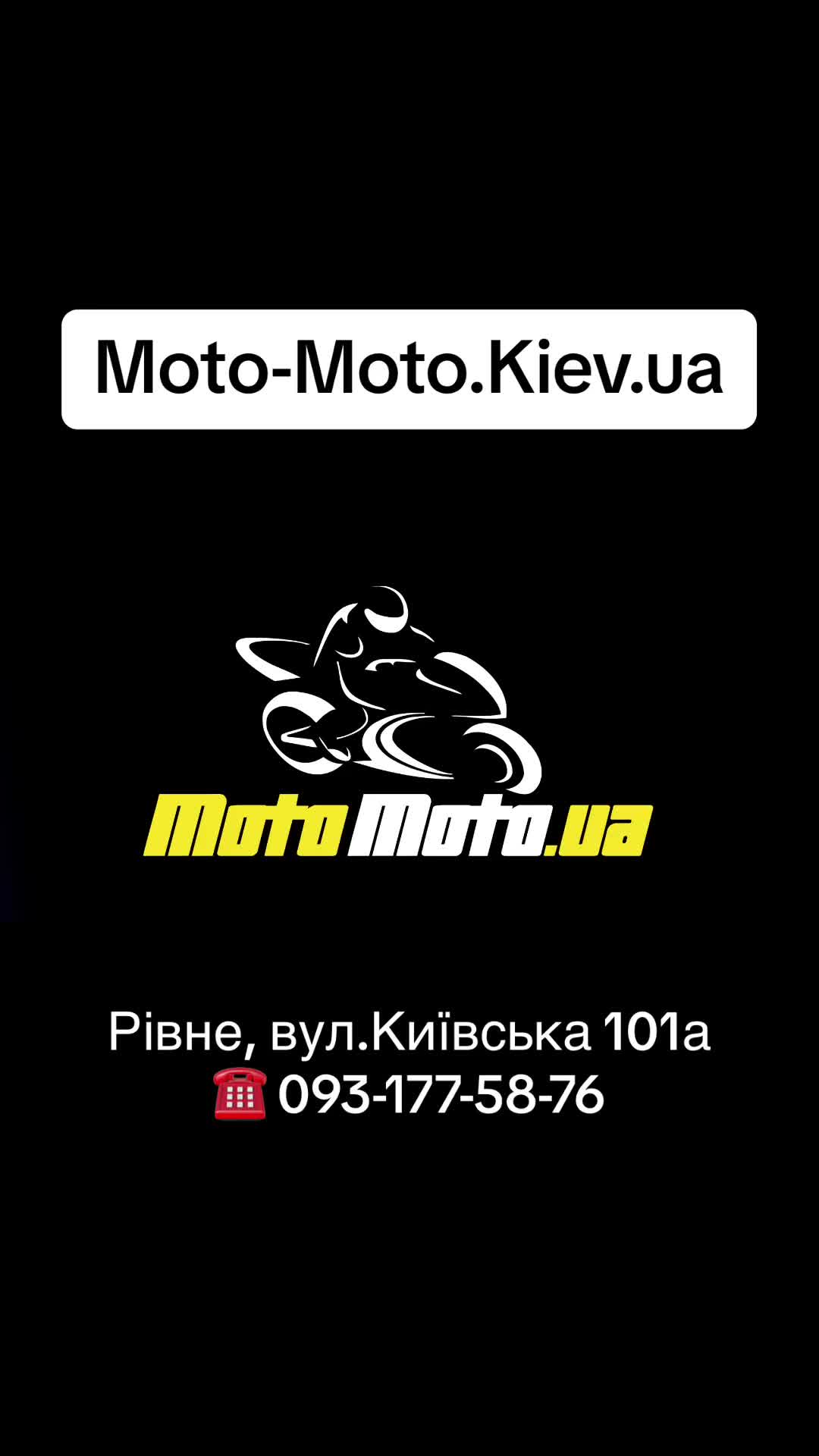 @Рівне motomoto.ua