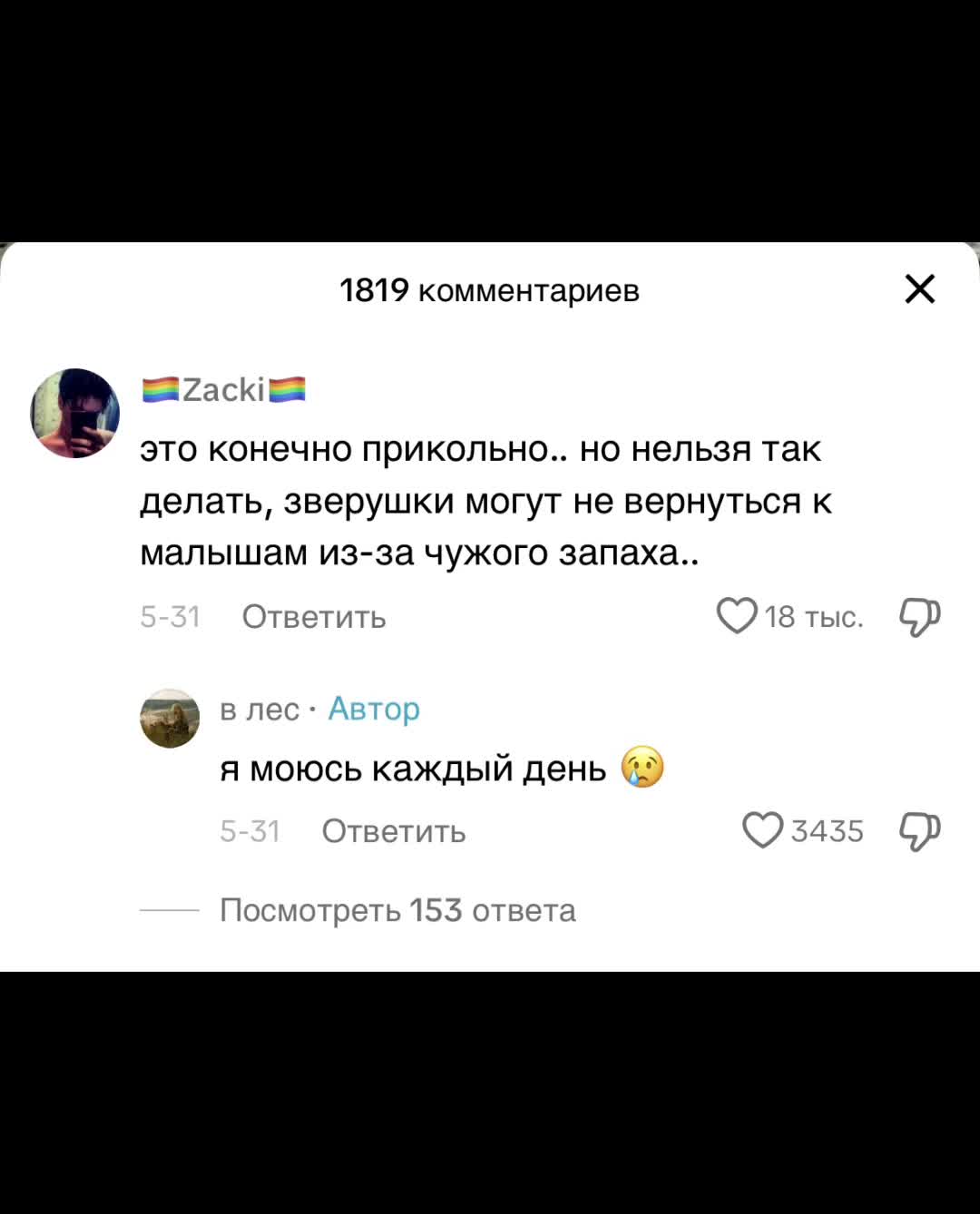 @люблю слипов))