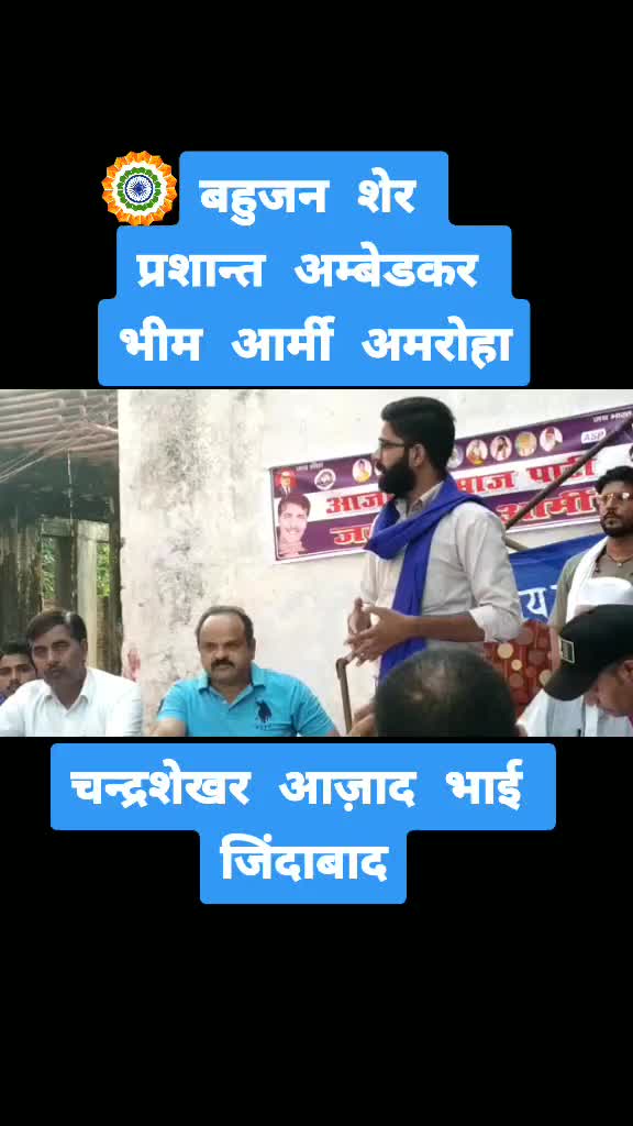 @प्रशान्त अम्बेडकर