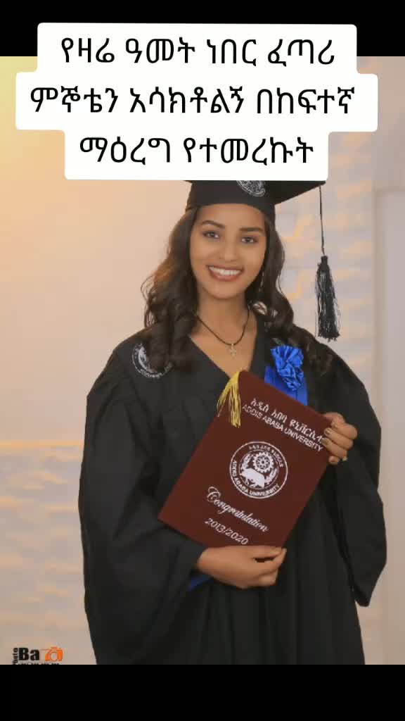 @Alemtsi_Yeňealem