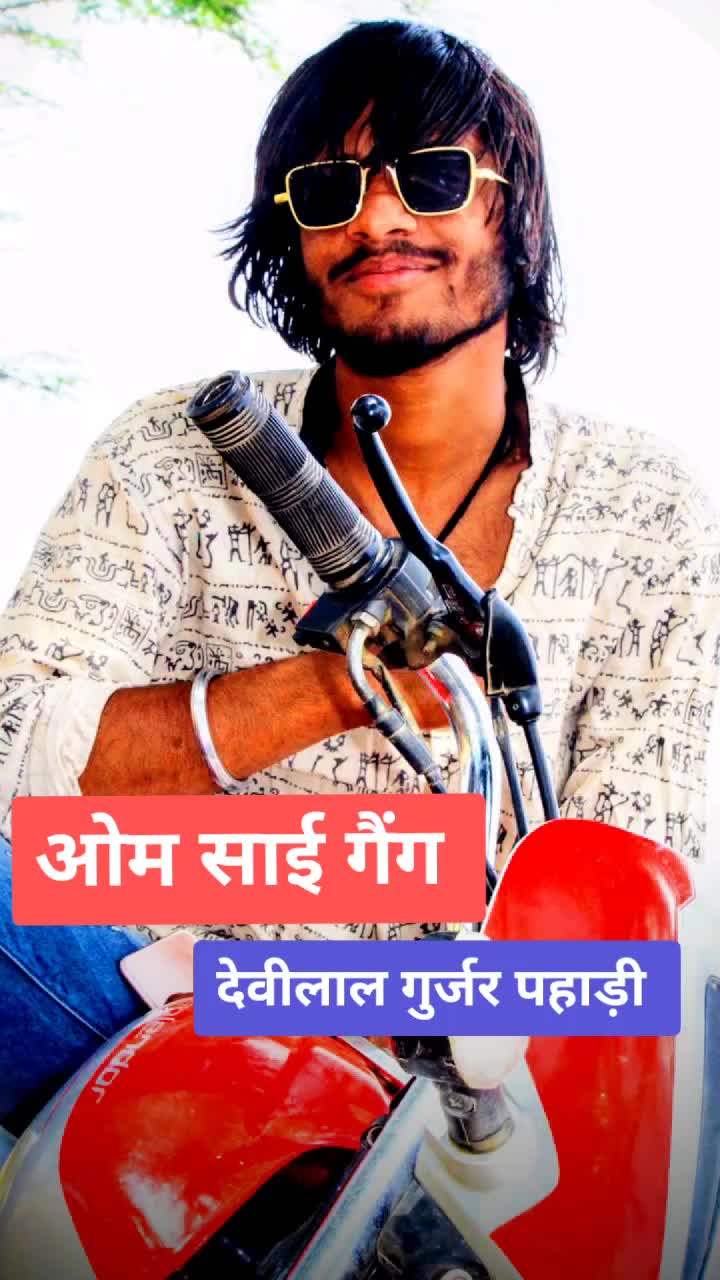@सच्ची गुर्जर