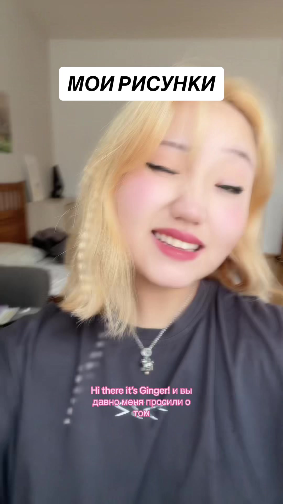 @~G I N G E R~