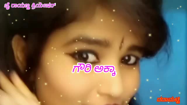@ಗೌರಿ