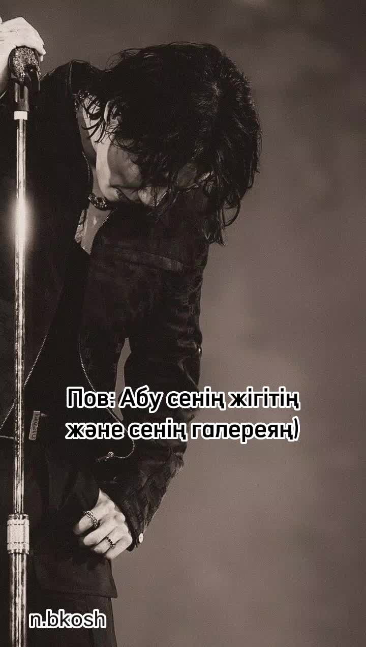@Әнбикош🫶
