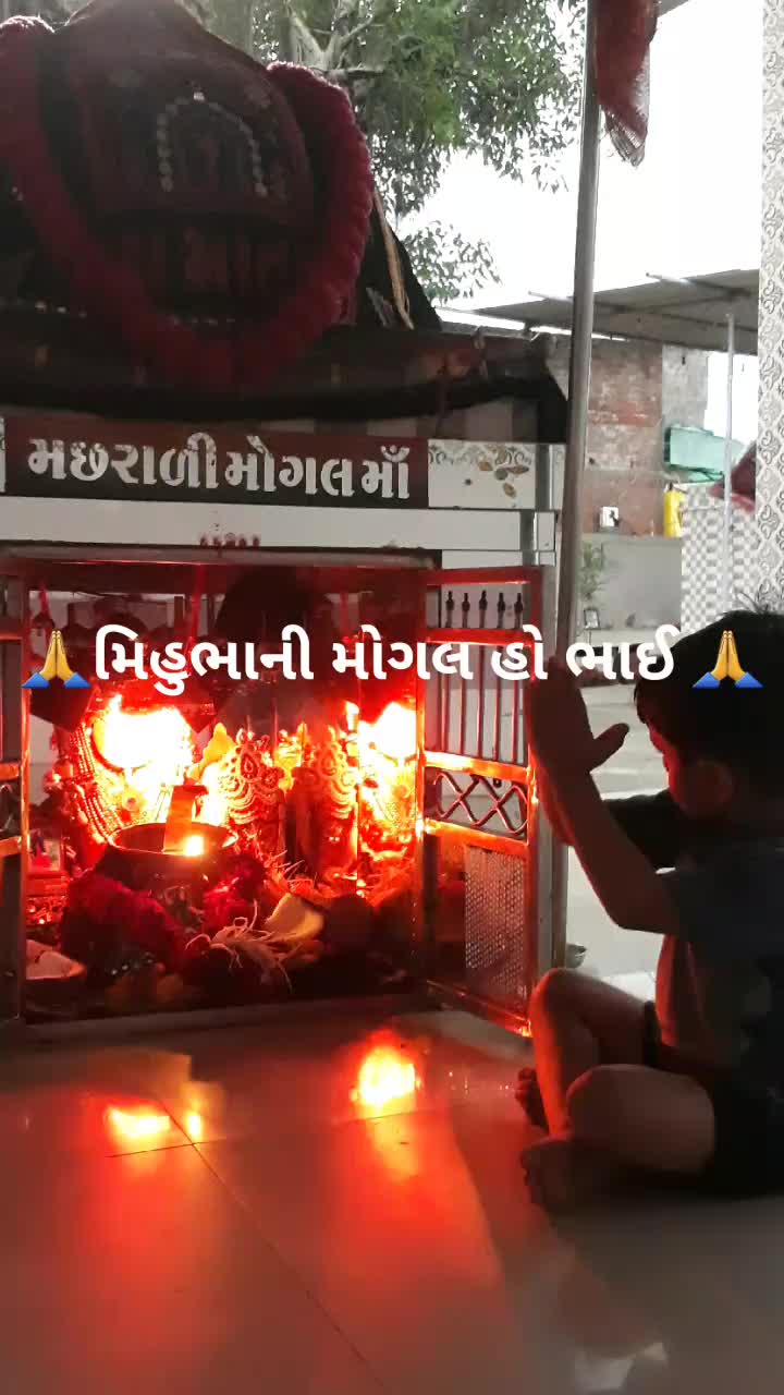 @મોગલ ધામ કુકશ