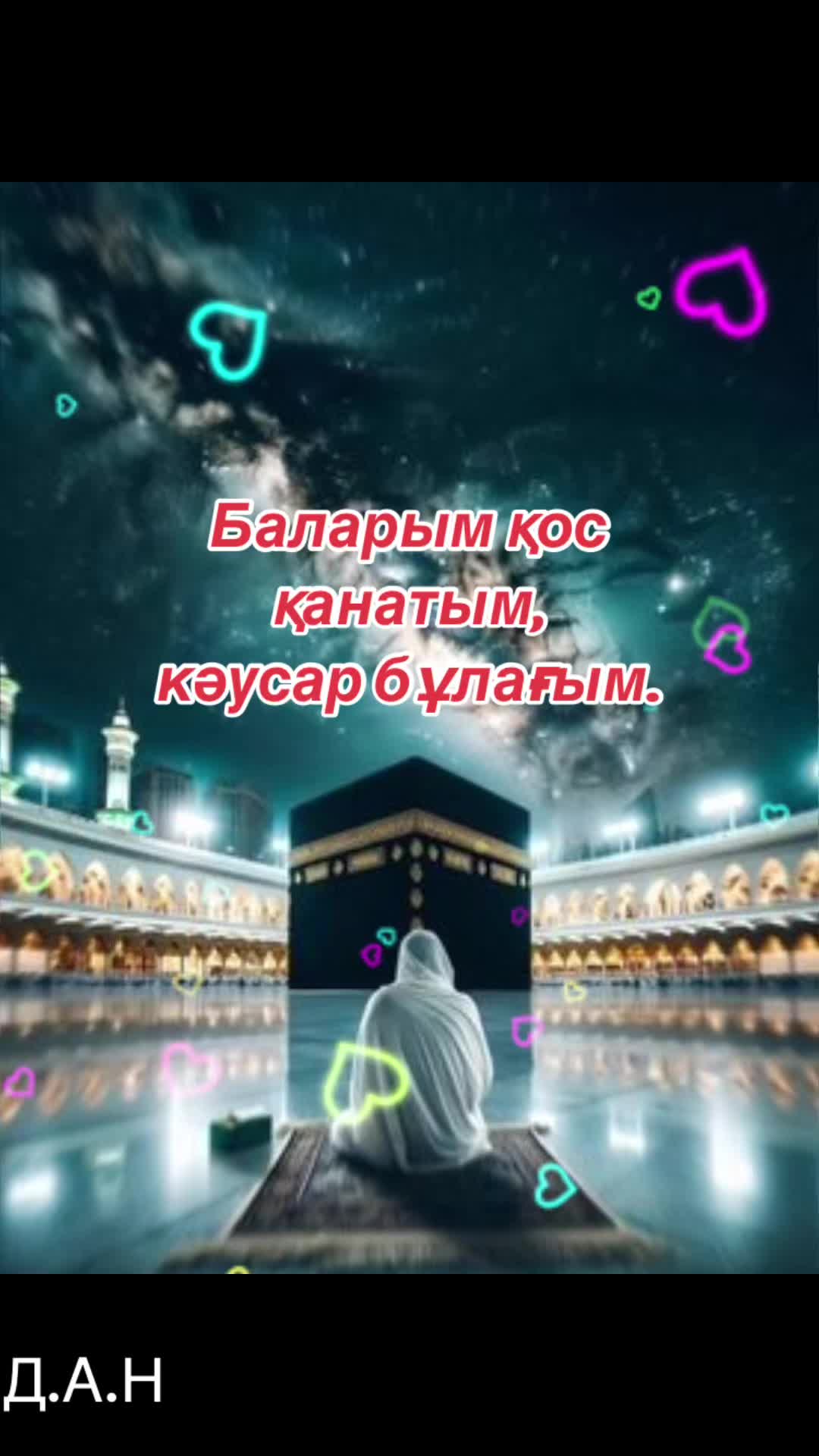 @Асем04.02