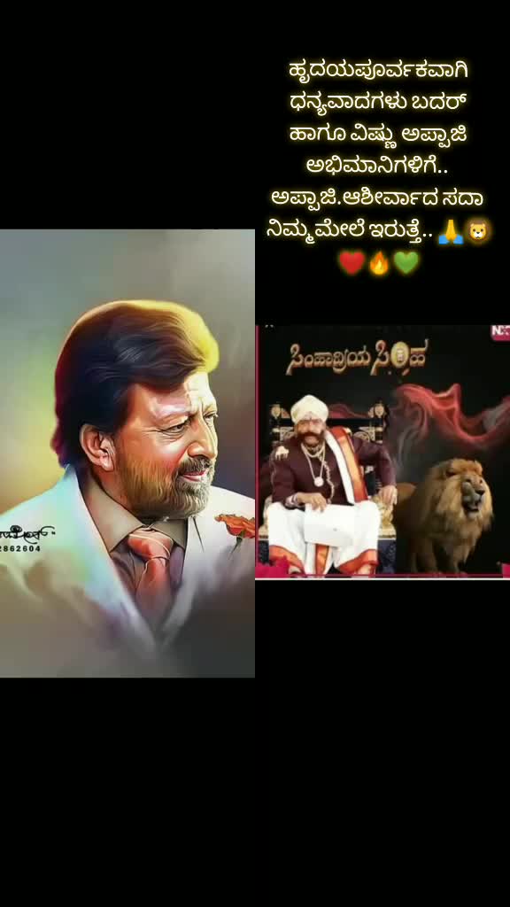 @ಸ್ನೇಹಜೀವಿಶಿವುವಿಷ್ಣು⭐