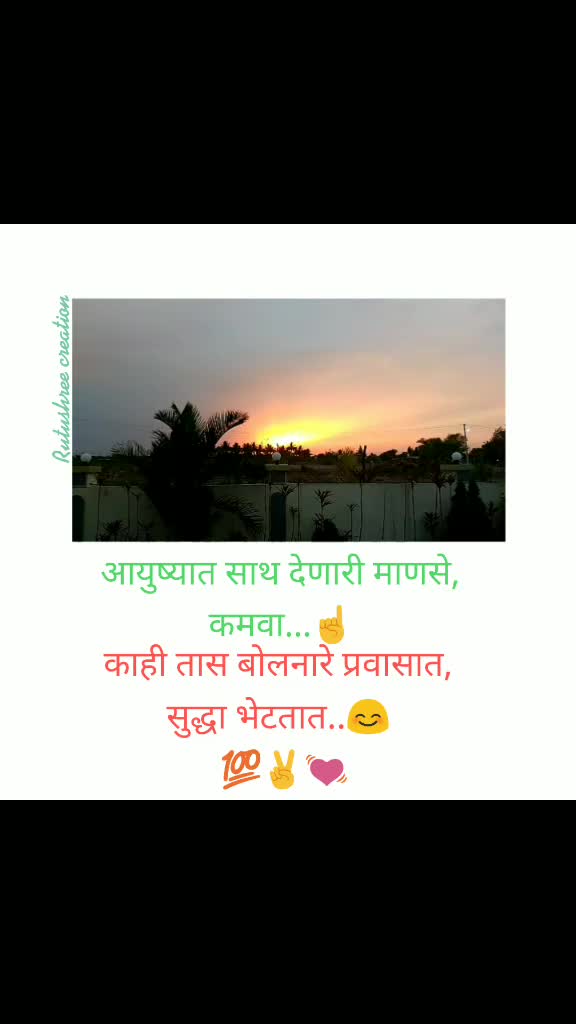 @💟Rutu_Shree💓
