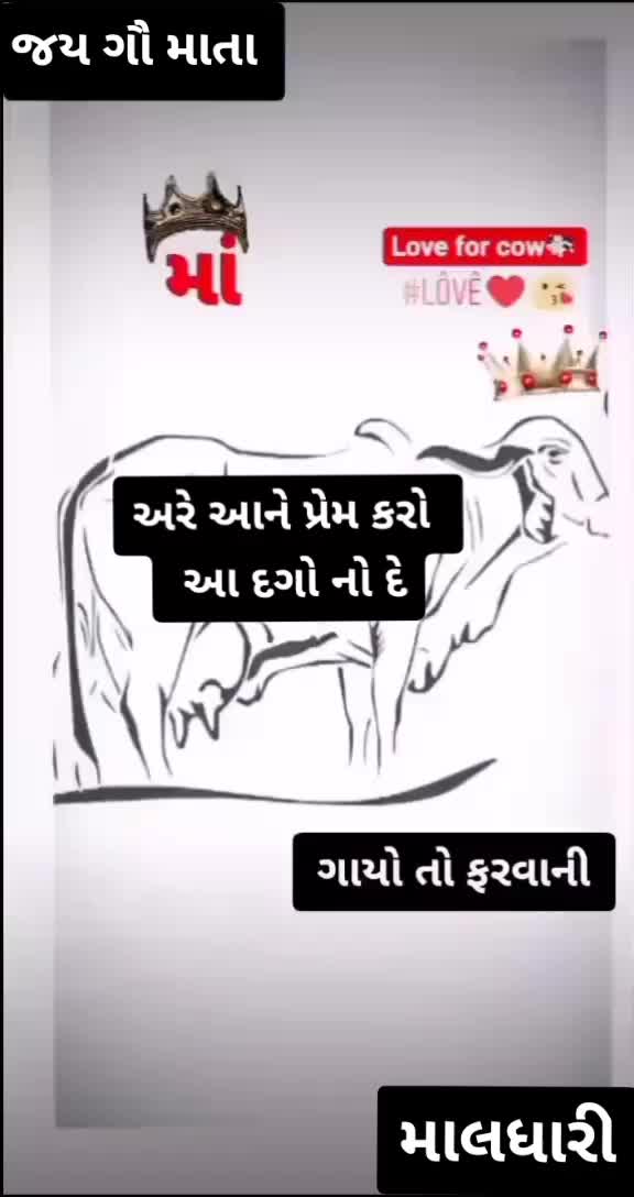 @ગૌ રક્ષક