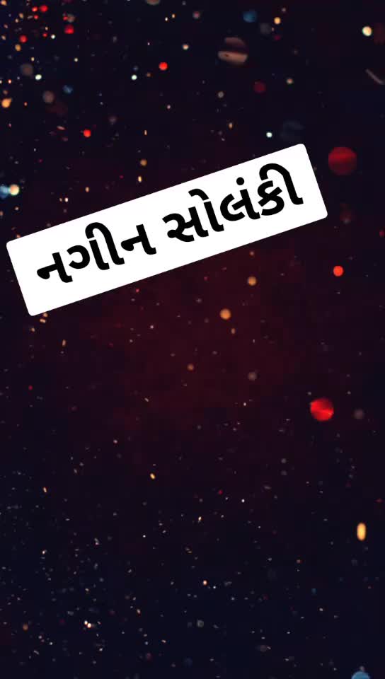 @🙏🙏કિંગમાંનાથુવારા?