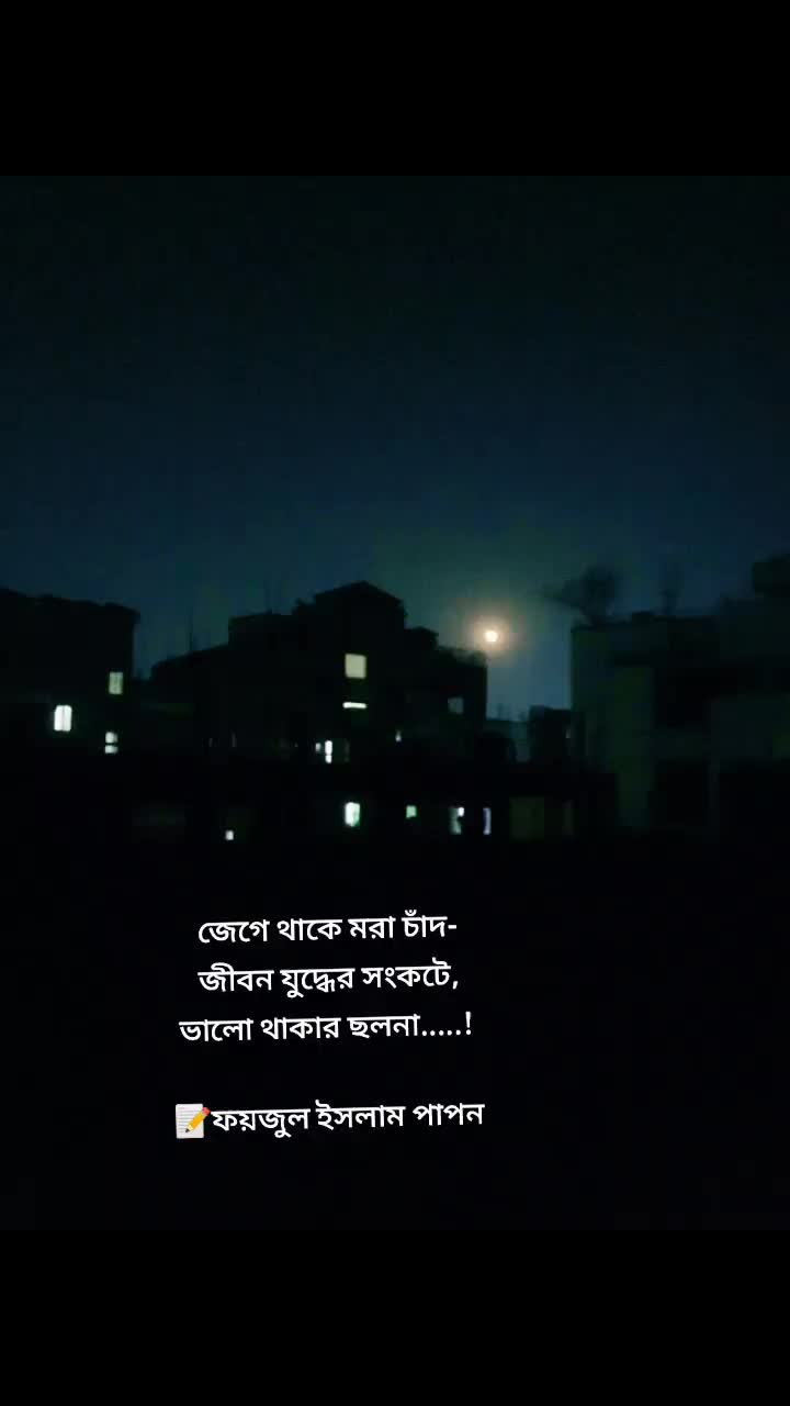 @ফয়জুল ইসলাম পাপন