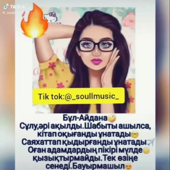 @Aidana Tileuberdi