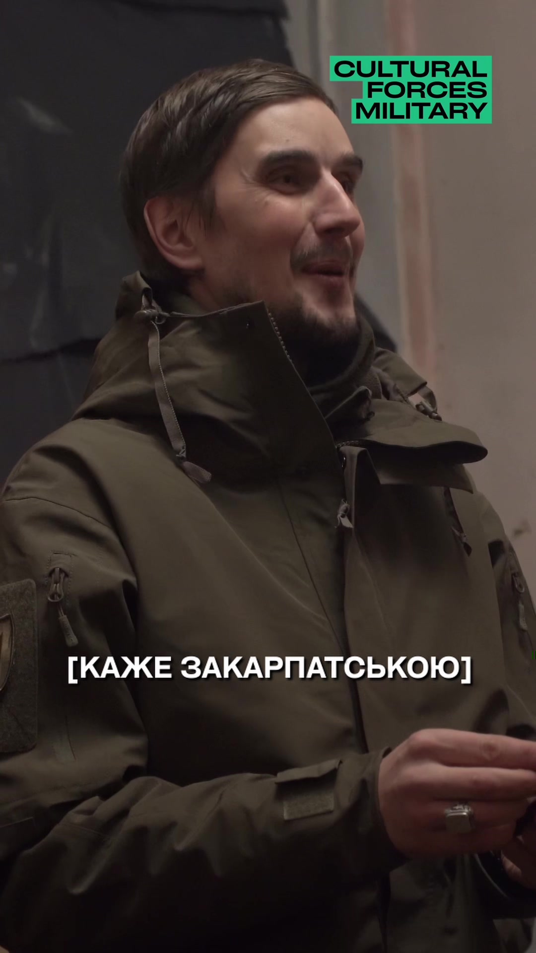 @Культурні сили