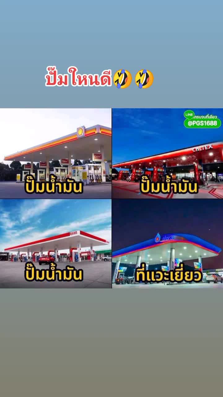 @ผิด ที่ไว้ใจ