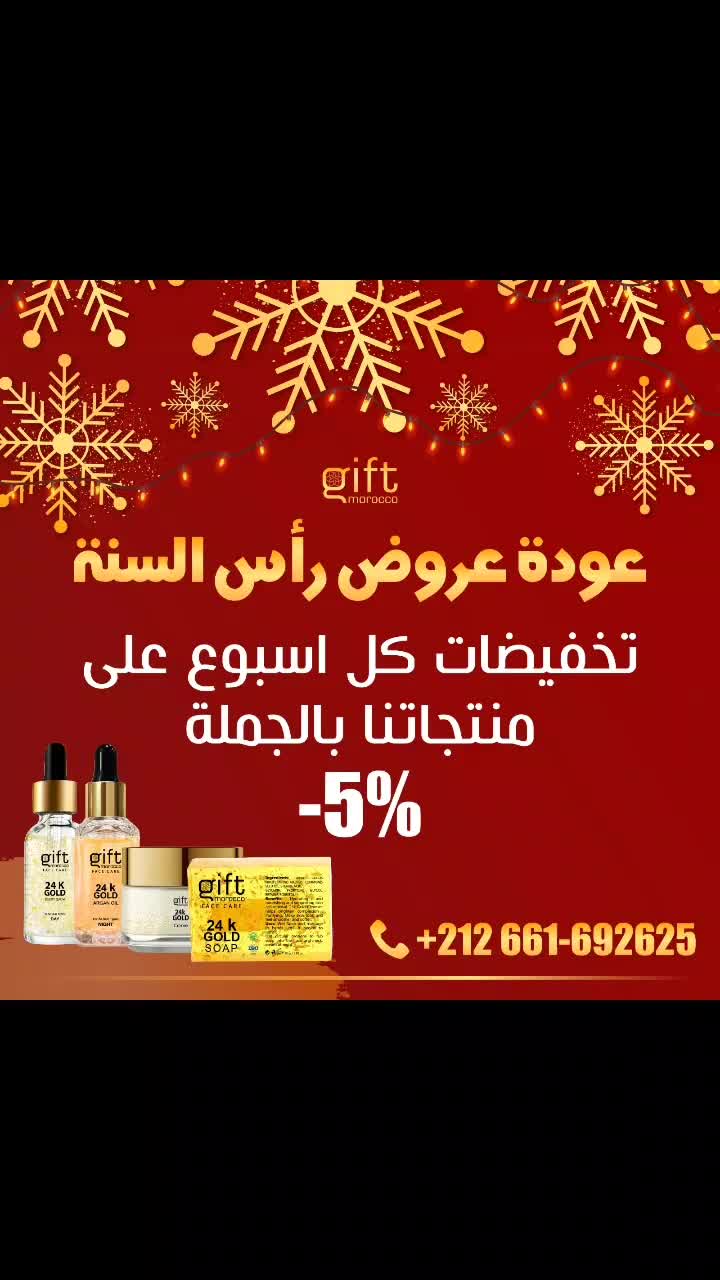 @Gift Morocco