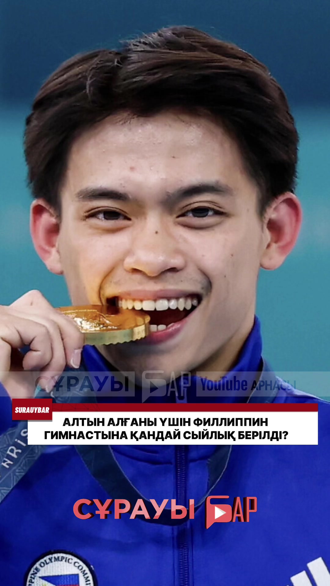 @Сұрауы бар