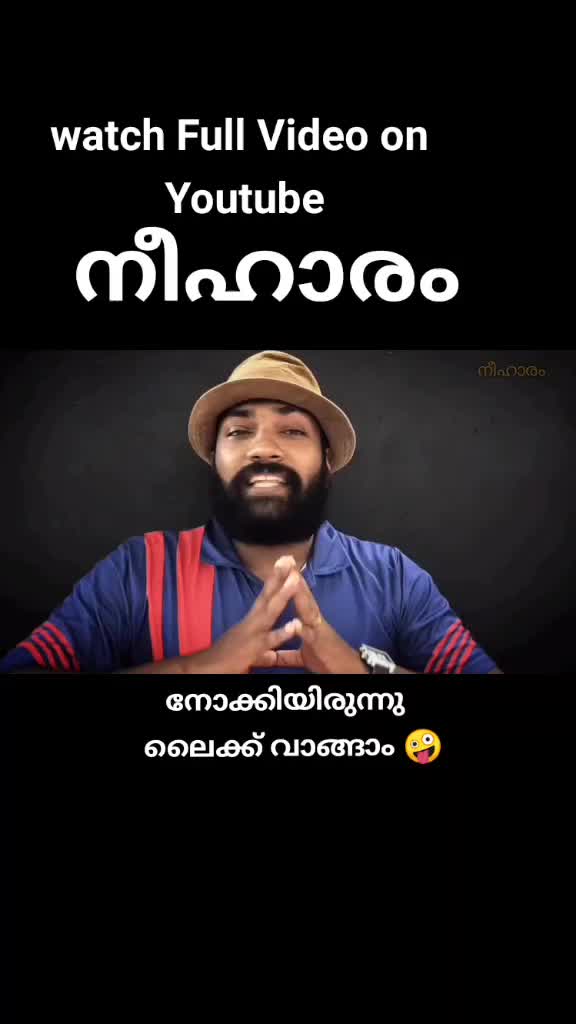@നീഹാരം