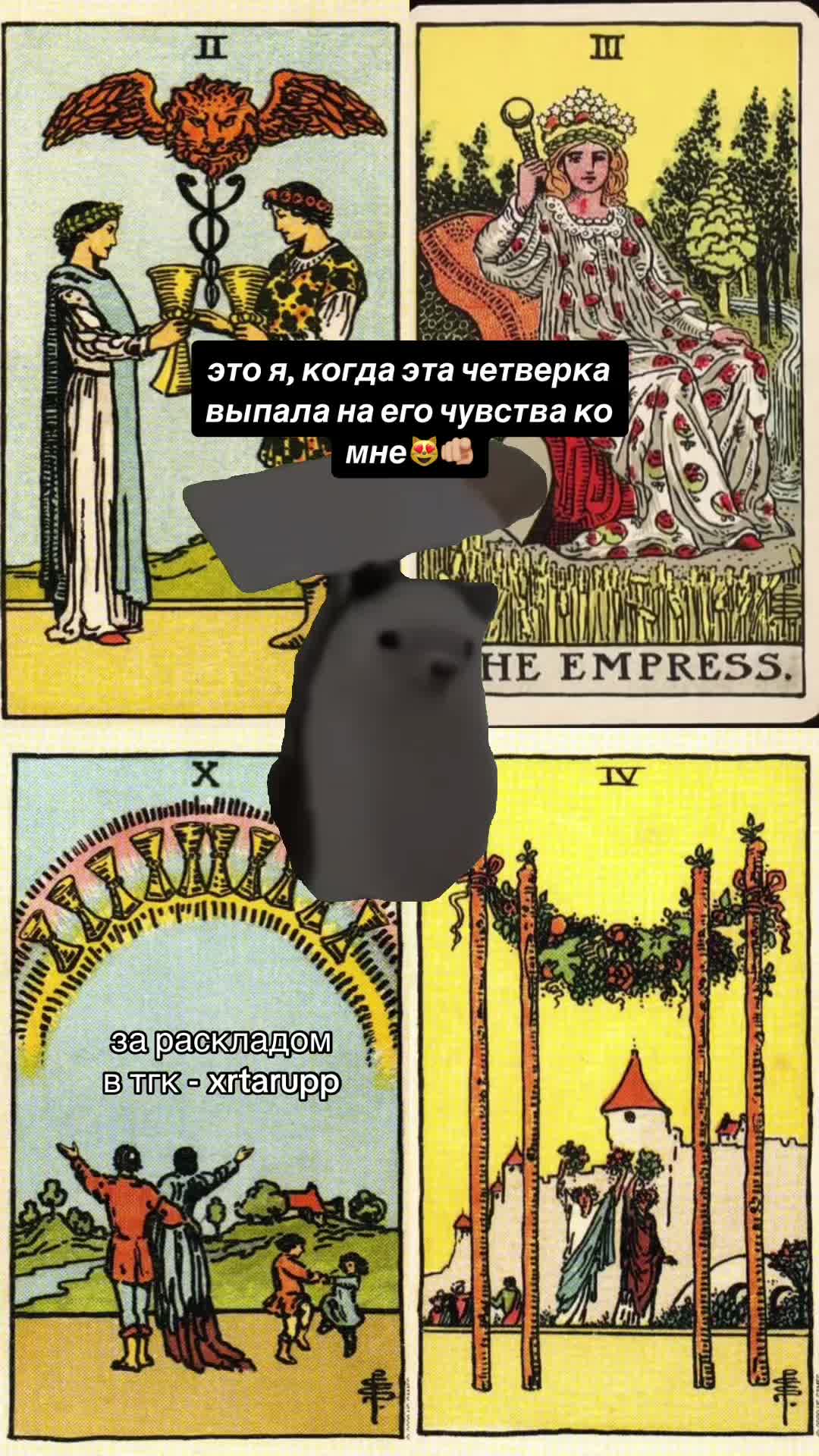 @таро|эзотерика🪬