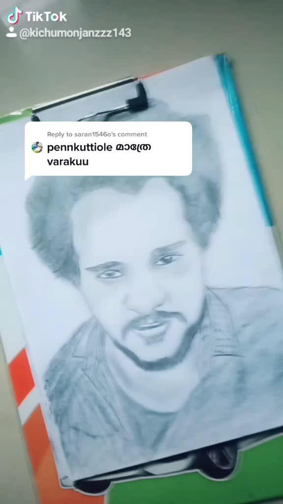 @സഖിയുടെ സഖാവ്